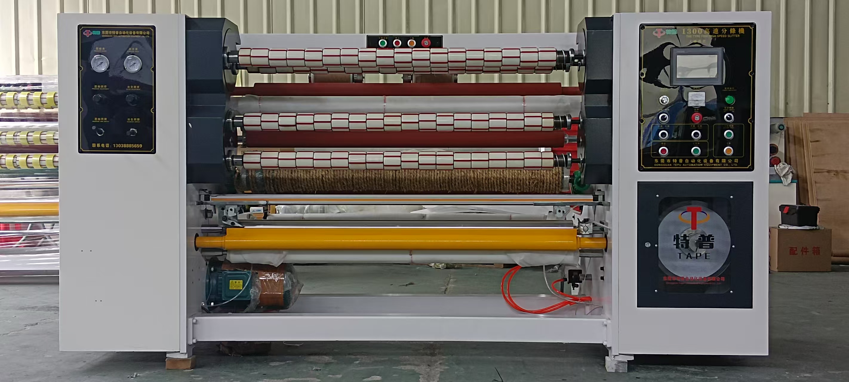 <strong>bopp tape slitting machine</strong>